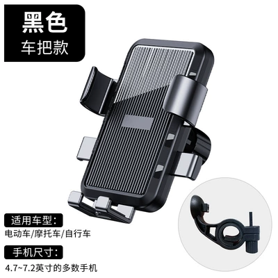 support frame shockproof navigation car – Car phone holder - ordinary-handlebar-bracket-black