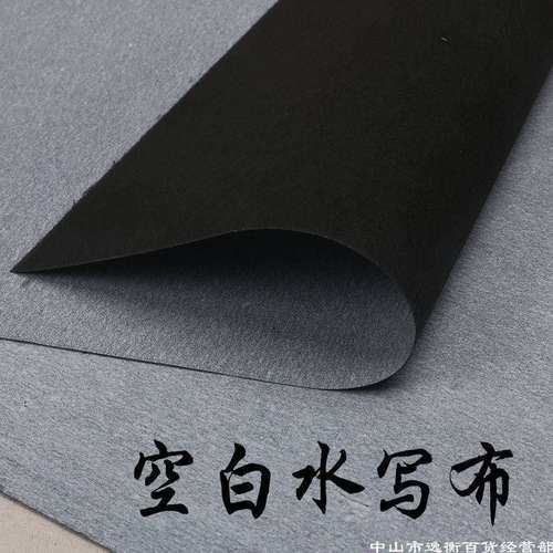 Brush water writing cloth clear water calligraphy practice blank water cloth student adult painting introductory practice imitation Xuan thickened rice grid