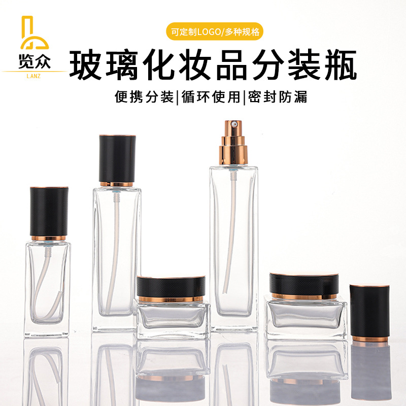 现货四方形乳液瓶批发化妆品玻璃膏霜瓶透明面霜密封瓶便携分装瓶