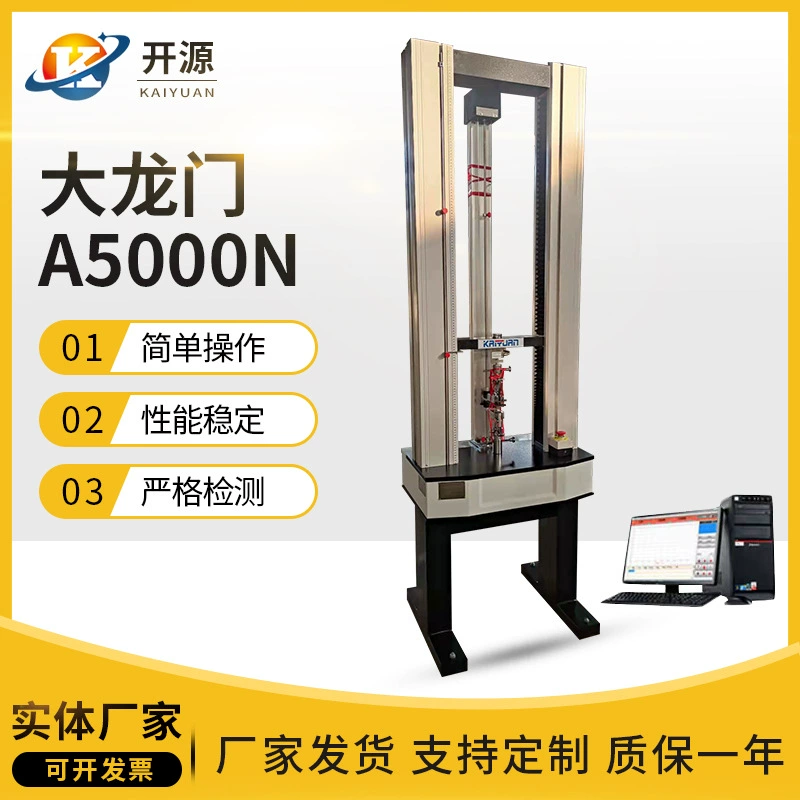 Испытательная машина на растяжение резиновая испытательная машина на растяжение Электронная испытательная машина на растяжение испытательная машина на растяжение