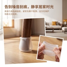 源头工厂家具桌脚防滑垫多规格通用降噪耐磨地板防护脚底套