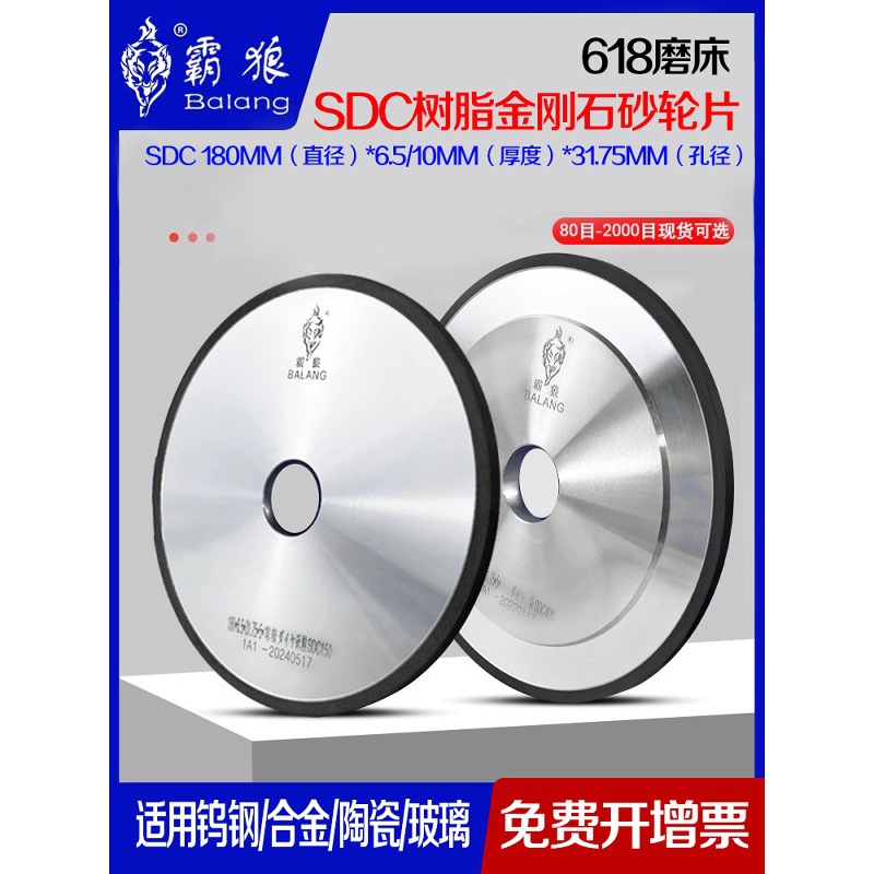 进口霸狼SDC树脂金刚石砂轮片修磨钨钢硬质合金砂轮618小磨床砂轮