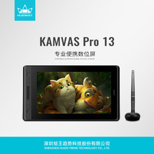 HUION/绘王 Kamvas Pro 13数位屏 手绘屏 电脑绘图屏gt133 绘画屏