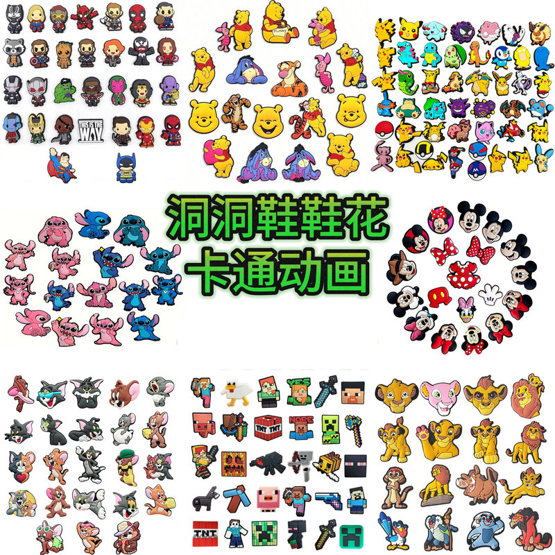 Cartoon Animation Set, Clogs, Shoe Flower Accessories, High-End Accessories, Shoe Material Decoration, Cross-Border Supply, DIY Plastic Drop