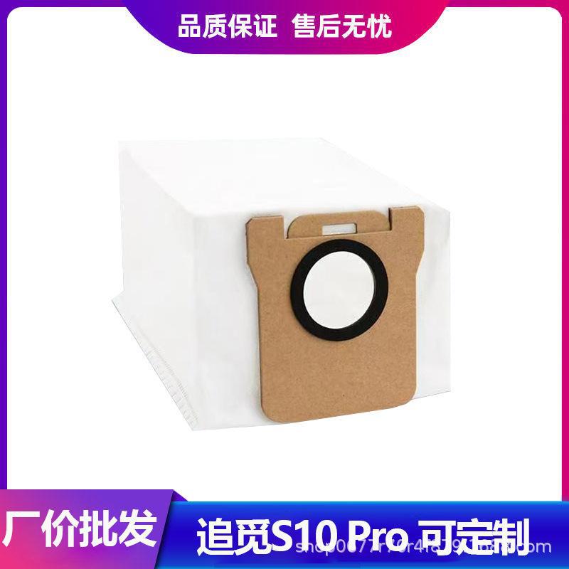 Aplicable a la persecución de accesorios de robot de barrido automático de la serie S10/20 Bolsa de polvo no tejida todo alrededor de Mijia