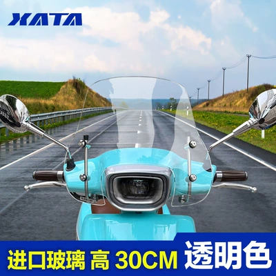Southern Mona Lisa Dream Larisa Flying 150 Front Windshield Modification Accessories Windshield Rain Board (Motorcycle front windshield) - meng-la-lisa-transparent-color-height-30cm-thickened-and-high-quality
