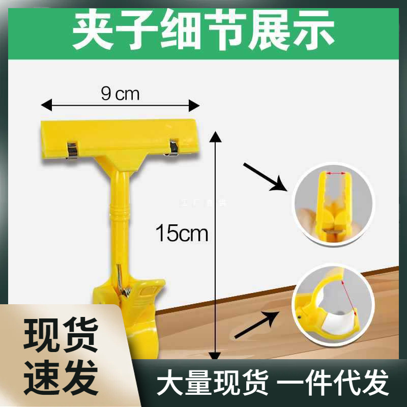 广告夹子POP促销展示牌价格夹立式爆炸贴价格夹牌服装店水果蔬商