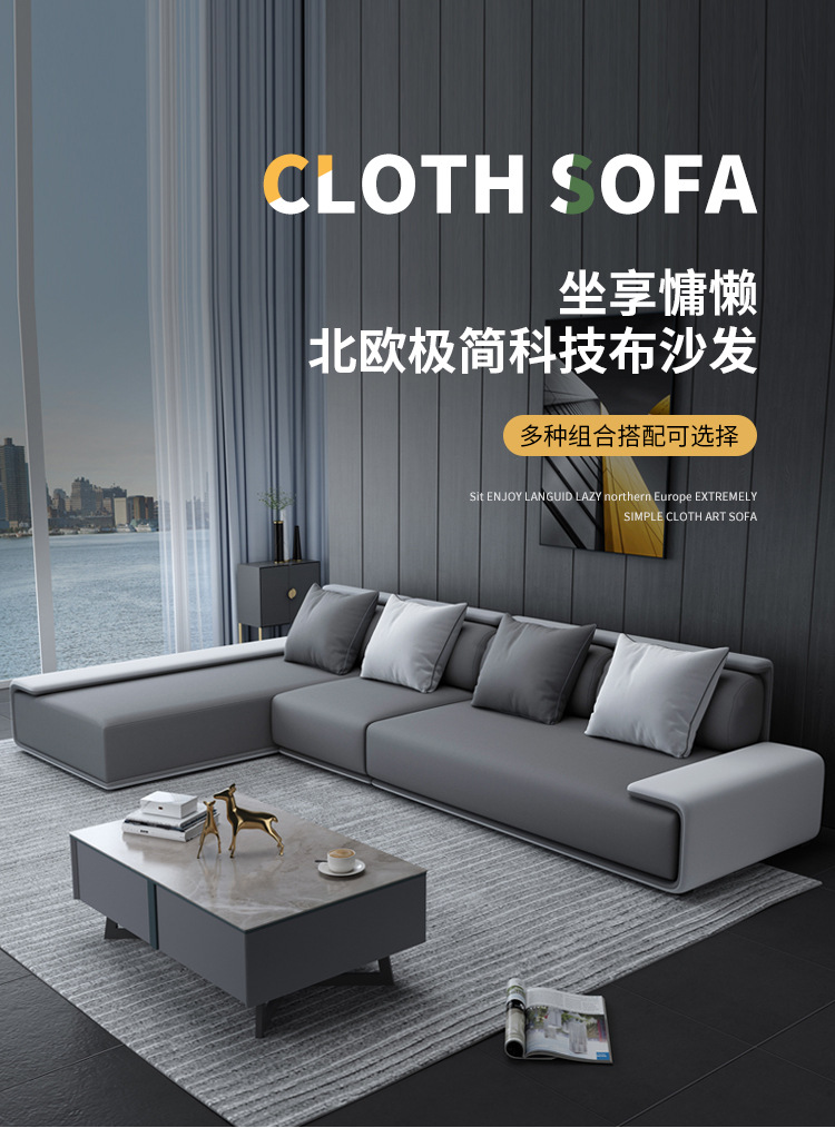 北欧现代简约三防科技布客厅沙发可拆洗转角贵妃大组合布艺大沙发-阿里巴巴