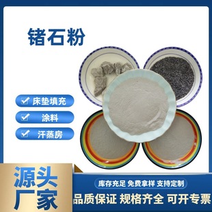 Shifeng Manufacturer Supplies Germanium Stone Powder, Ochre Stone Powder 3000 Mesh, Germanium Stone Particles, Germanium Stone Blocks