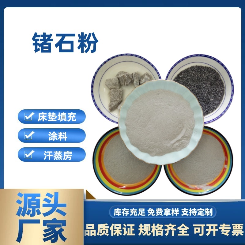 石峰厂家供应锗石粉 赭石粉3000目 锗石颗粒 锗石块