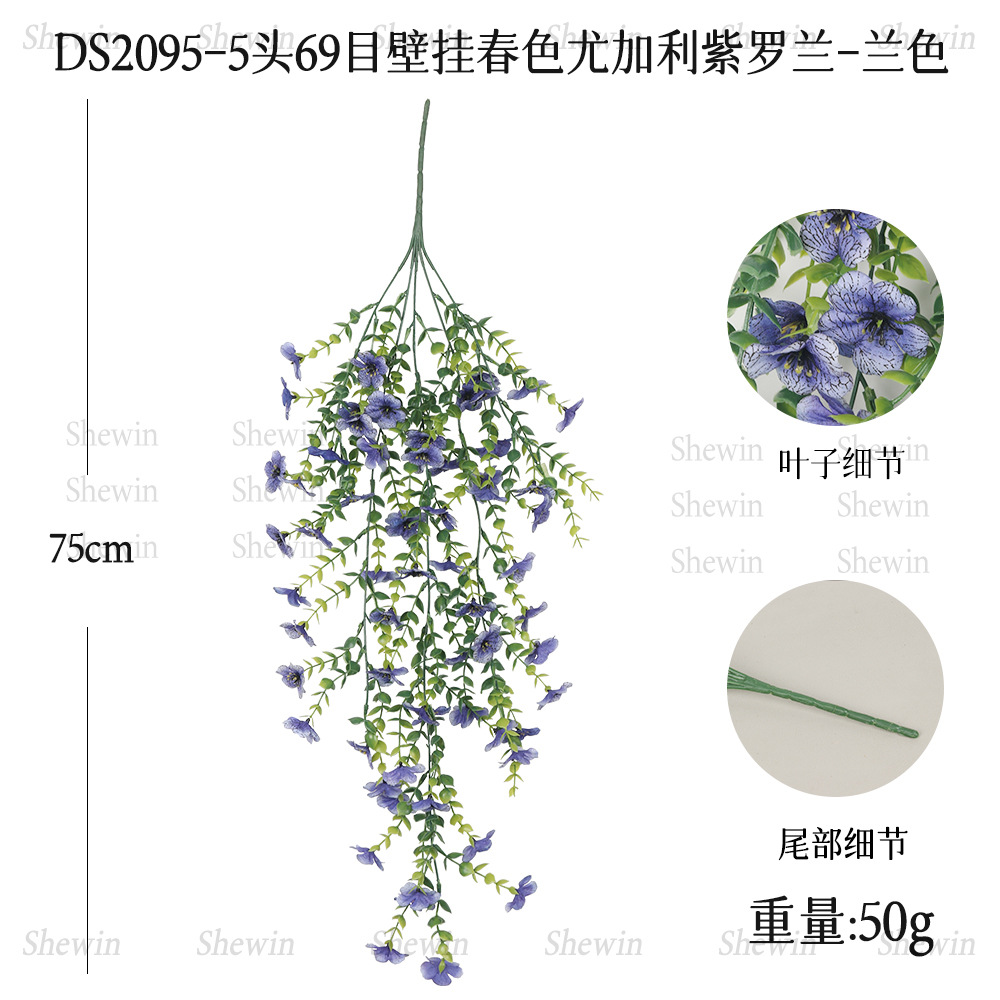 DS2095-블루 스프링 69 메쉬 바이올렛 벽걸이