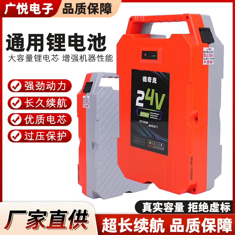 锂电背包室外移动电池包割草机电动工具24V锂电池充电背负式电池