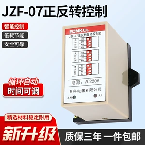 Ретранслятор, автоматический прочный контроллер, 220v, 380v, 24v