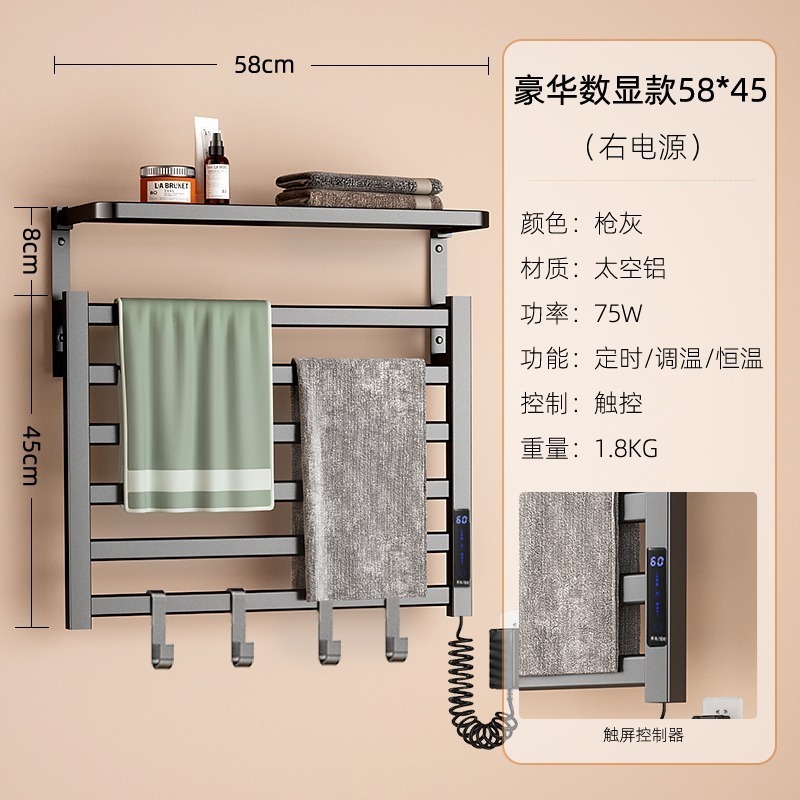 电热毛巾架烘干杀菌加热电动卫生间家用浴室消毒免打孔智能浴巾子|undefined