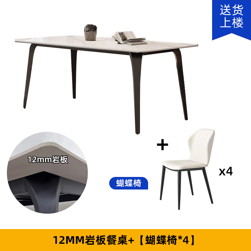 12MM 세라믹 상판 싱글 테이블 + 나비 의자 4개