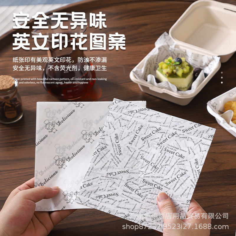 隔油托盘纸汉堡纸面包吸油纸三明治包装纸烘焙餐盘蛋糕便当盒垫纸|undefined