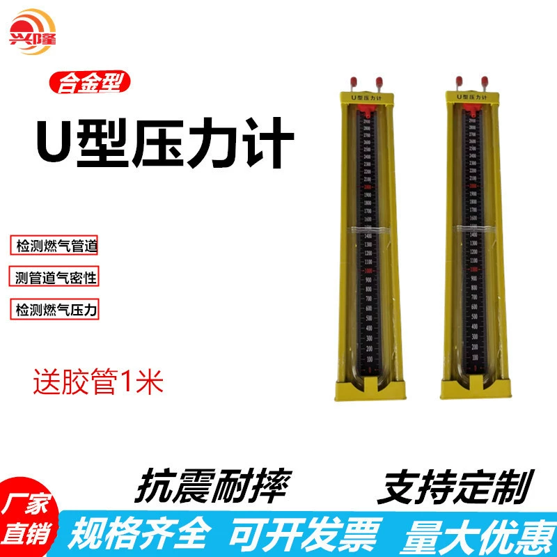 Новый u-образный манометр металлический тип газа датчик давления с разницей давления на стороне газа датчик давления