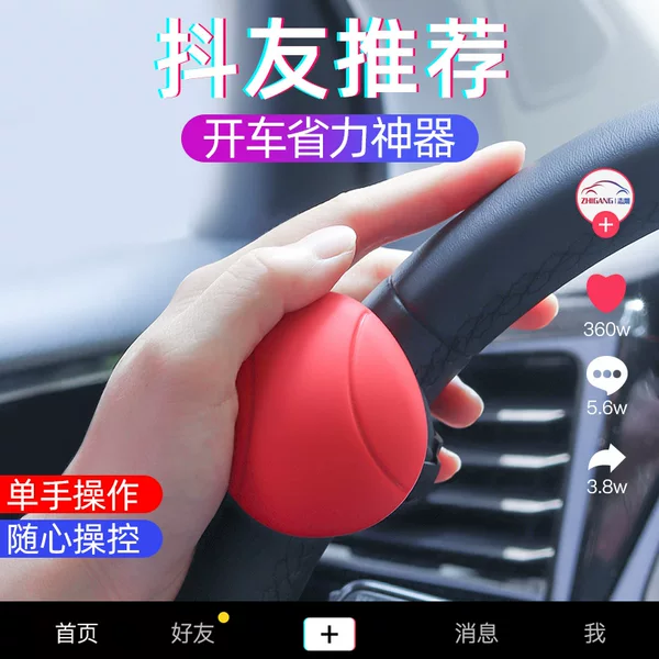 Car steering wheel booster set silicone booster ball steering labor-saving auxiliary car bearing steering wheel creativity