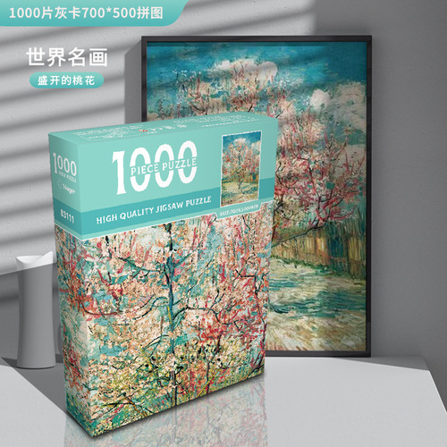 Jigsaw puzzle 1000 piece world famous paintings paper puzzle adult stress relief educational children's toy developed cross-border