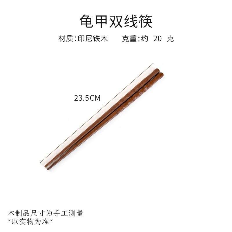 대모갑 더블라인 젓가락 23.5cm