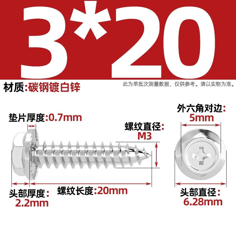碳钢十字凹穴法兰面外六角自攻螺丝尖尾带垫钻尾木螺钉M3M4M5M6mm|undefined