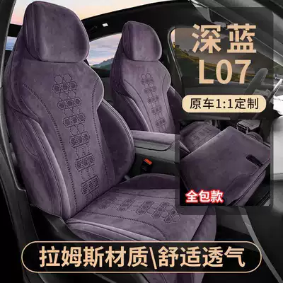 Modelə uyğun (Original) oturacaq örtükləri – L07 Full Surround Seat Cover