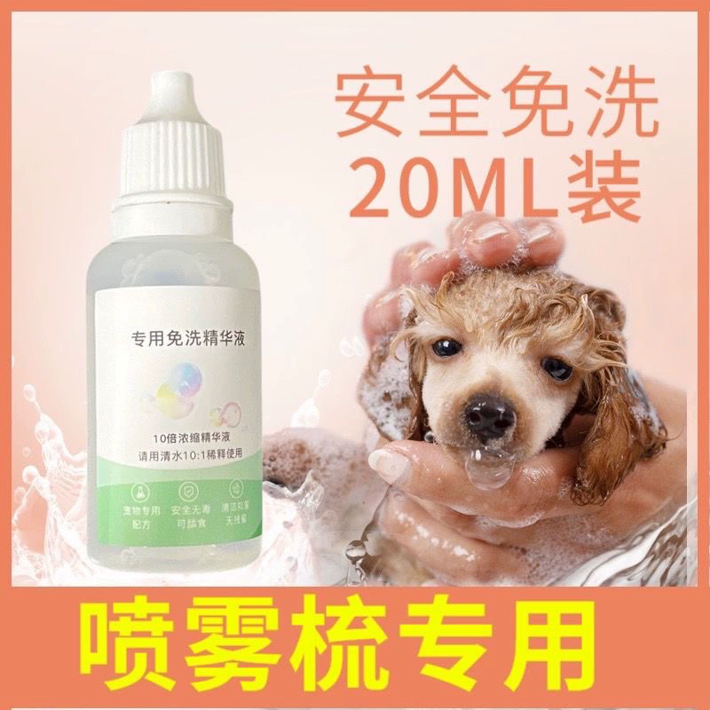 Спрей для домашних животных массажная расческа специальная одноразовая эссенция для ванны