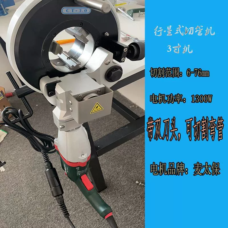 Планетарный станок для резки труб, электрический станок для резки труб, пила GF, санитарная чистая резка труб из нержавеющей стали 3inch