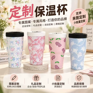 定制大容量304不锈钢保温杯高颜值印花保冷汽车杯户外便携式水杯