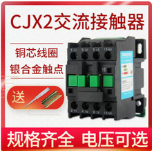 �����Ӵ���cjx2-0911 1810 1210 0910 2510 3210 6511 CJ20 CJT1