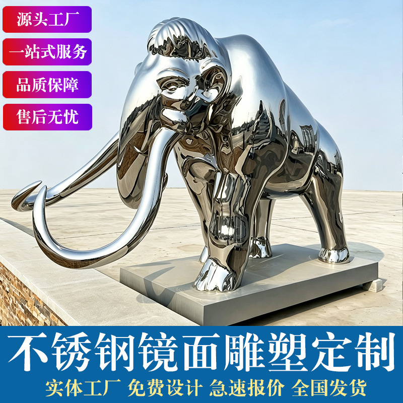Large Stainless Steel Mirror Sculpture Manufacturer, Mammoth Animal Sculpture, Outdoor Garden Landscape Creative Metal Ornaments Large Stainless Steel Mirror Sculpture Manufacturer, Mammoth Animal Sculpture, Outdoor Garden Landscape Creative Metal Ornaments