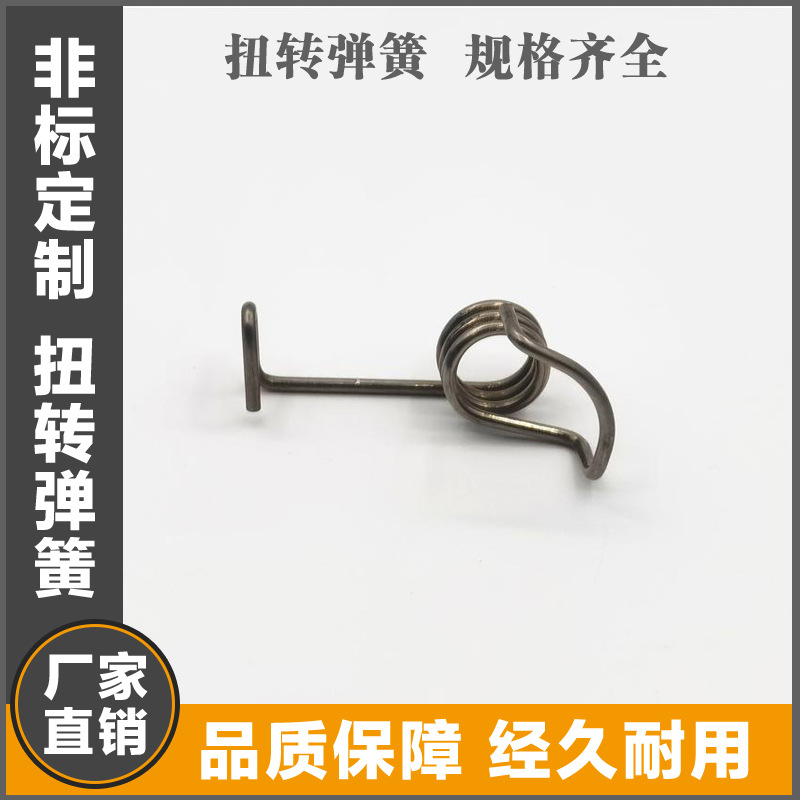 异形弹簧精密螺旋双扭转弹簧大线径不锈钢扭力扭簧灯饰弹簧