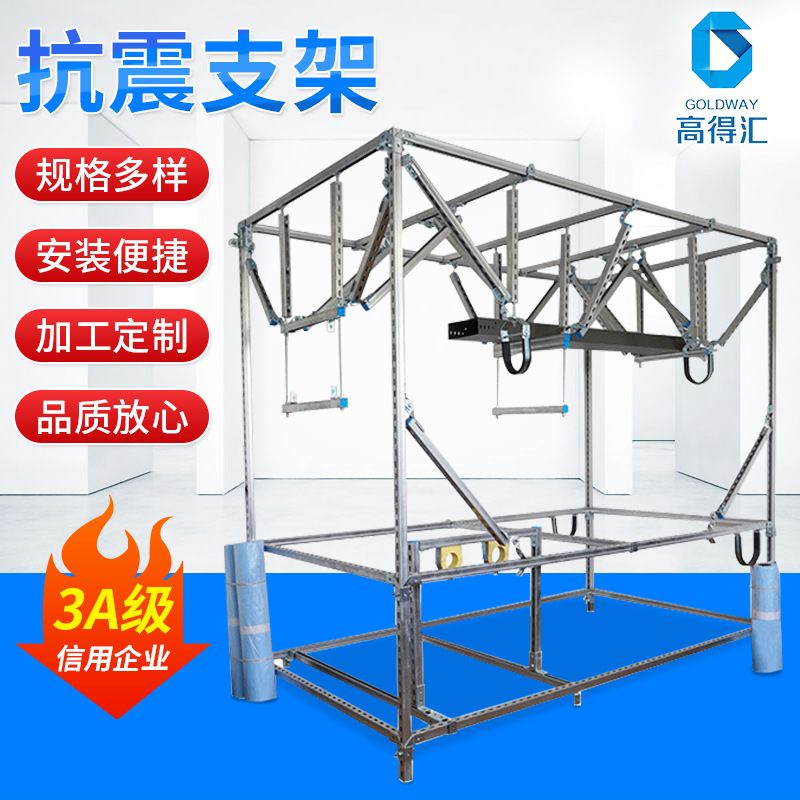 杭州厂家电缆桥架抗震支架 空调防排烟管道抗震支架 特价直销