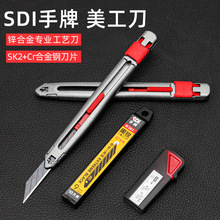 锌合金工艺刀SID手牌3006CA美工刀刀片雕刻刀30度小号专业雕刻