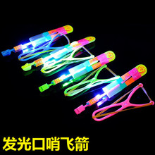 发光玩具口哨飞箭 弹弓带口哨大号飞剑 夜市地摊热卖飞天仙子发亮