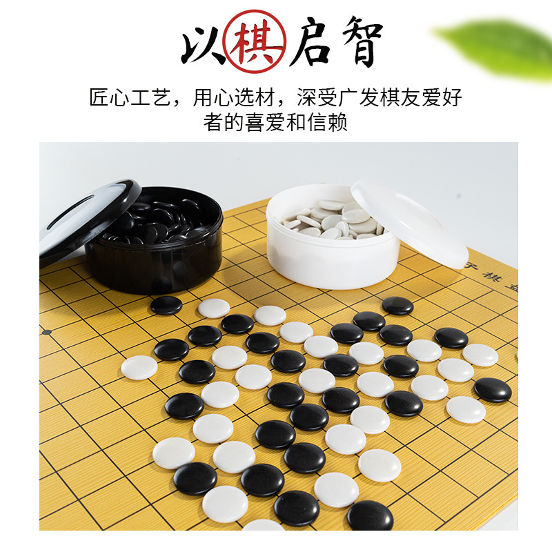 標準型囲碁五子碁子供小学生初心者象碁盤白黒駒革セット卸売り|undefined