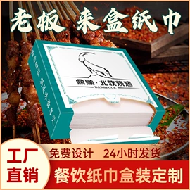 抽纸;广告纸巾;面巾纸