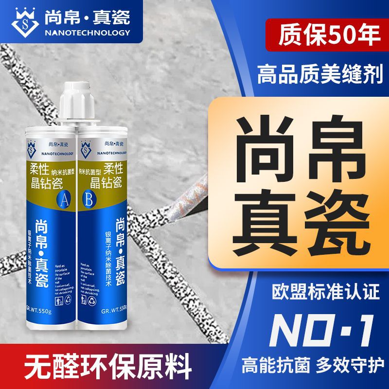 美缝剂瓷砖美缝胶美缝工具全套防水防霉勾缝剂跨境批发工厂源头