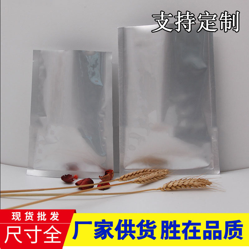 三边封铝箔袋 铝箔平口袋 批发铝箔袋真空包装现货1公斤装225*290