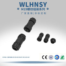 IP68��ˮ���ղ��^����늾���|���I���⹫ĸ���ӿ���늷�ˮ�B����