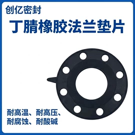 密封垫片;盘根;橡胶密封垫