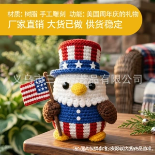 跨境新品Patriotic Crochet Eagle with USA Flag爱国钩针鹰国旗