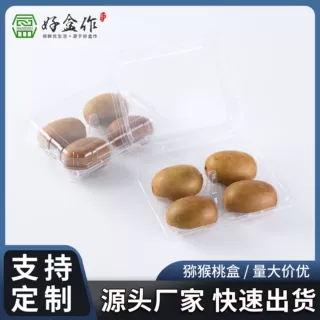 工厂定制奇异果猕猴桃水果盒PET塑料包装盒加厚防震抗压打包盒