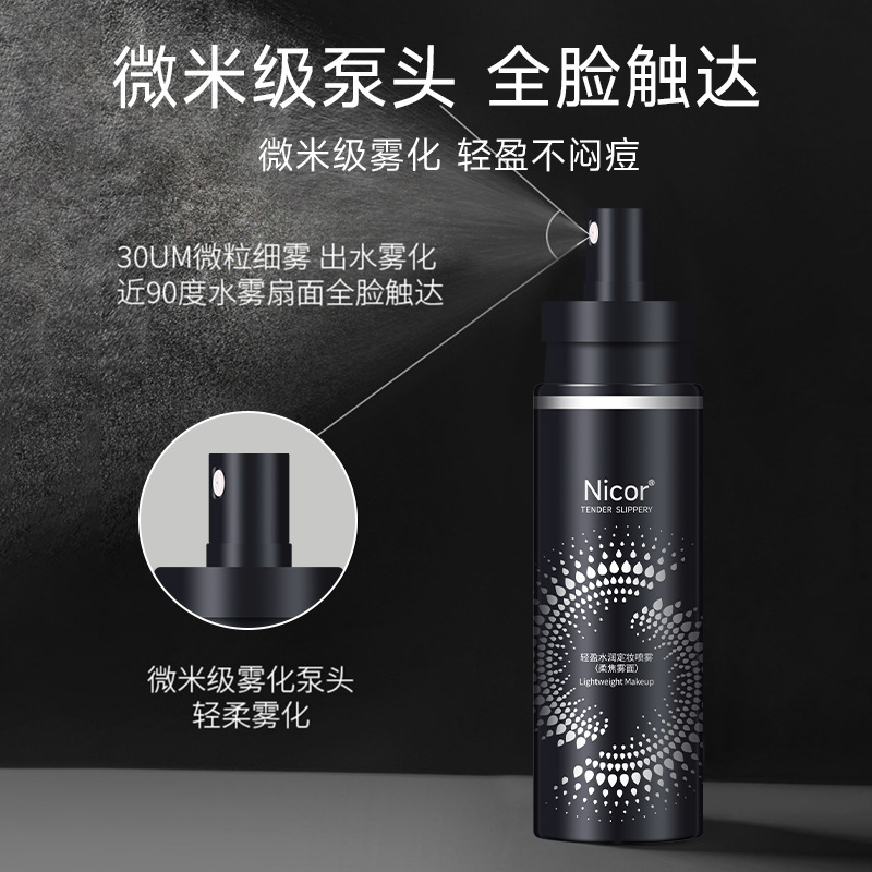 ニコル メイクアップセッティングスプレー 軽量保湿化粧水 さっぱりとしたオイルコントロール ツヤ肌 人気商品|undefined