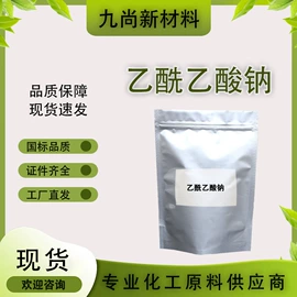 化工中间体;分析试剂;生化试剂