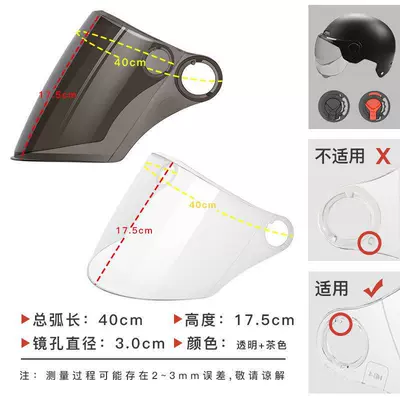 Accessories Universal, Dəbilqə (Kaska) aksesuarları - 30-hd-short-sun-protection-short-round-hole-without-ding-style