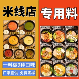 火锅调味料;调味酱;汤类调味料