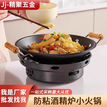 干锅锅具固体酒精炉子小火锅家用锅仔商用饭店新式铸铁锅专用底座