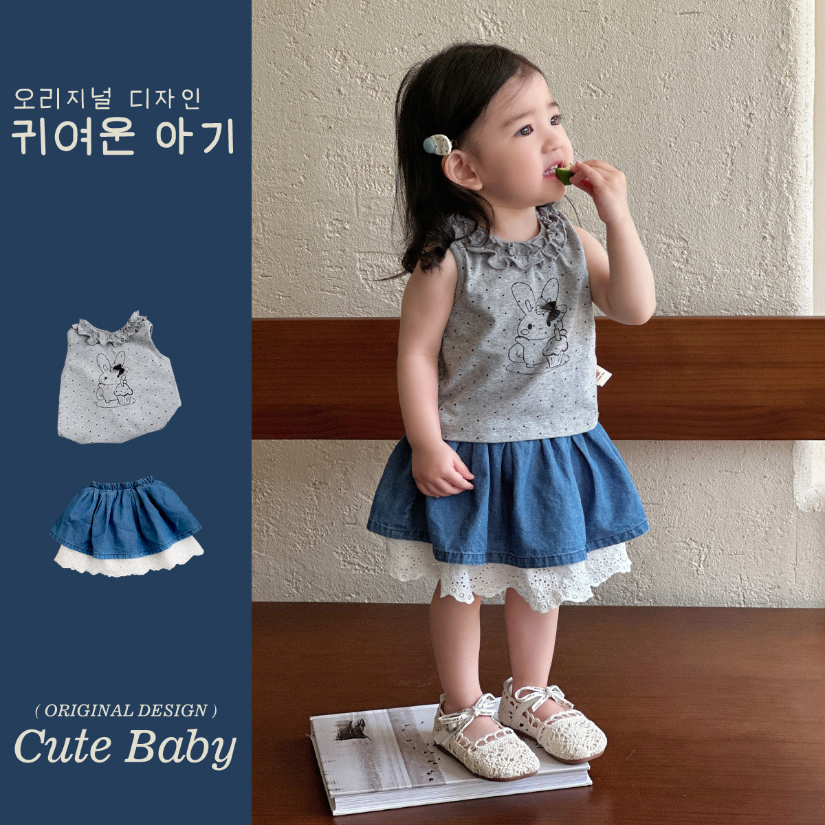 Niños de verano para niñas