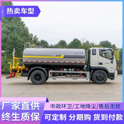 Dongfeng Foton 12-Square Engineering Sprinkler Suvarma maşınları